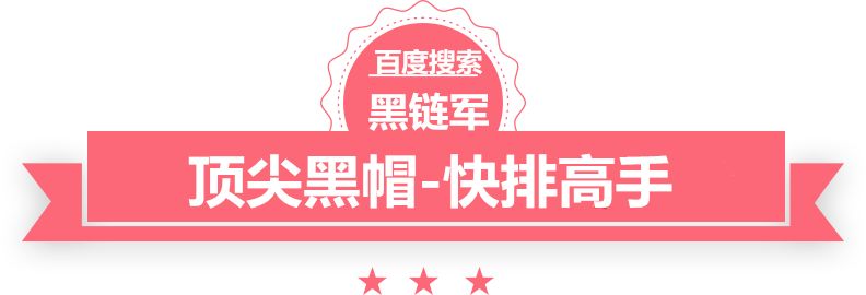 2024精准资料大全免费黑帽seo工具